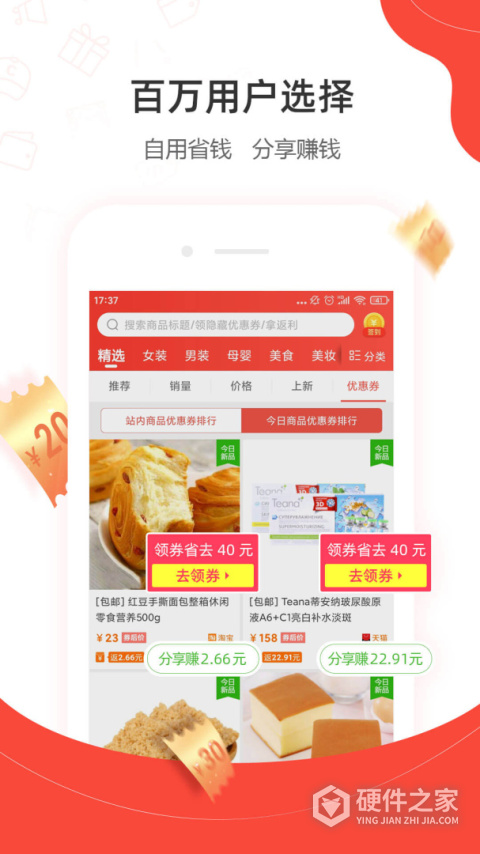 一折特卖app