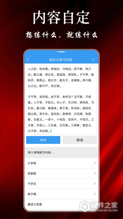 大书法家app