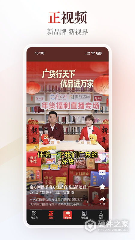 粤学习