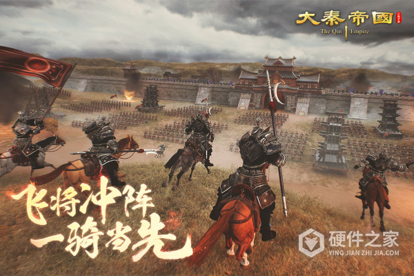 大秦帝国之帝国烽烟官方版