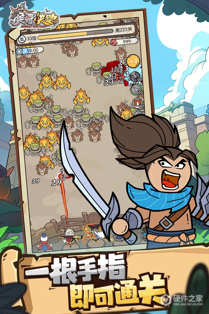 猴哥快跑九游版