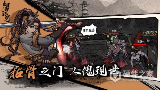 烟雨江湖腾讯版