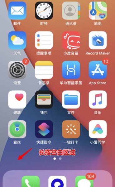 ios14.4怎么设置桌面小组件
