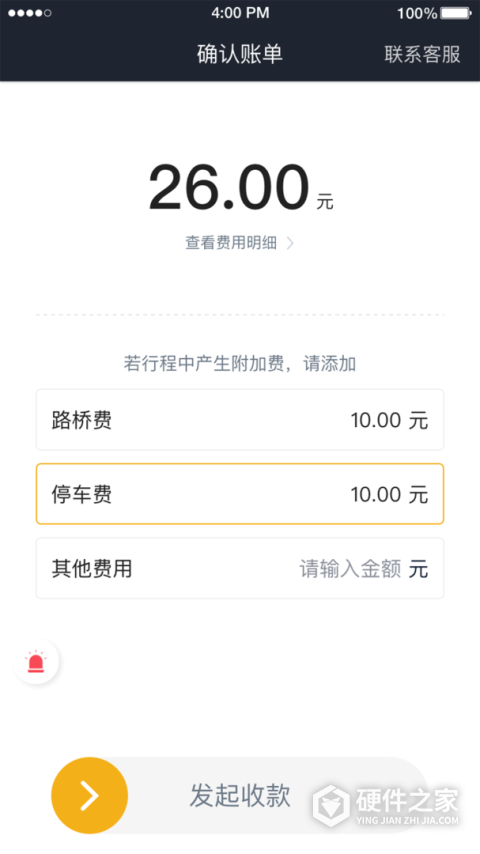 腾飞出行司机