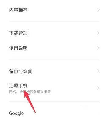 oppo a57如何恢复出厂设置