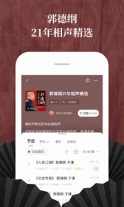 喜马拉雅免流量版