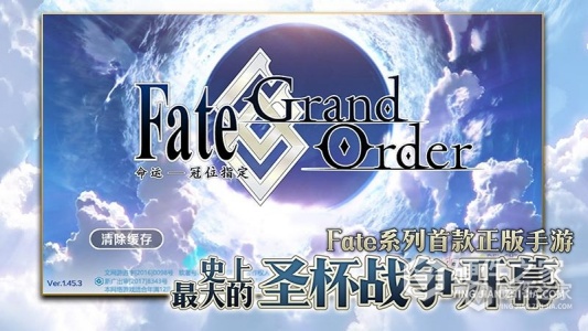 命运-冠位指定安卓版