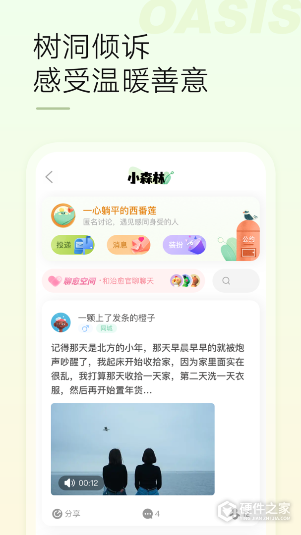 绿洲