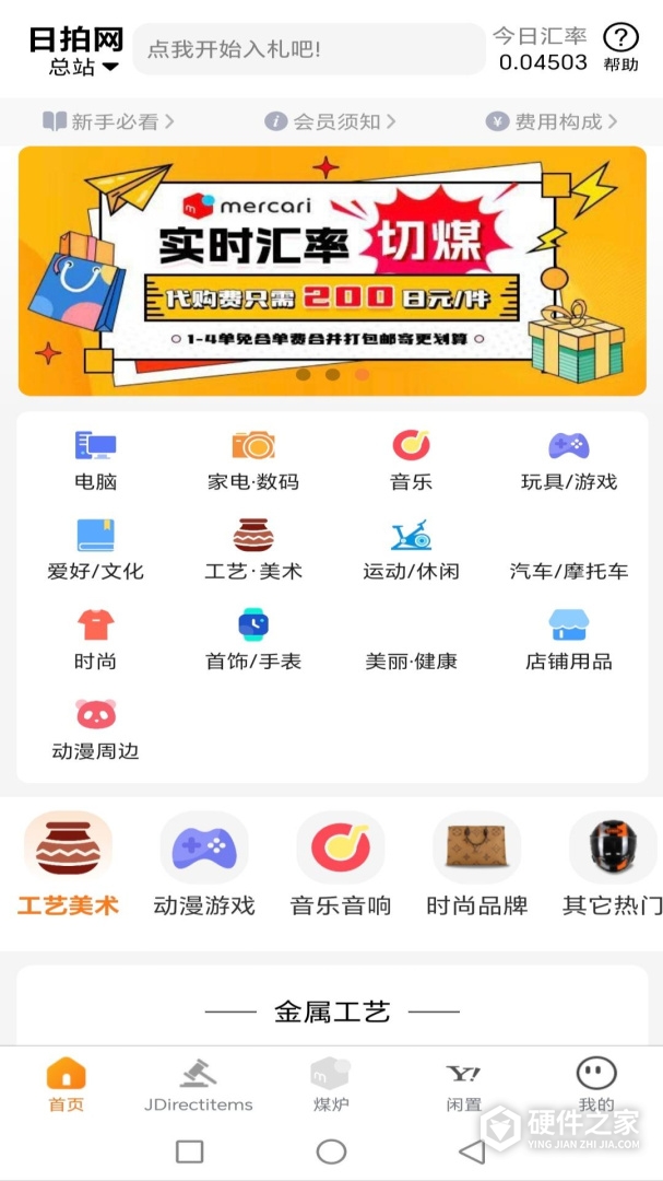 日拍网