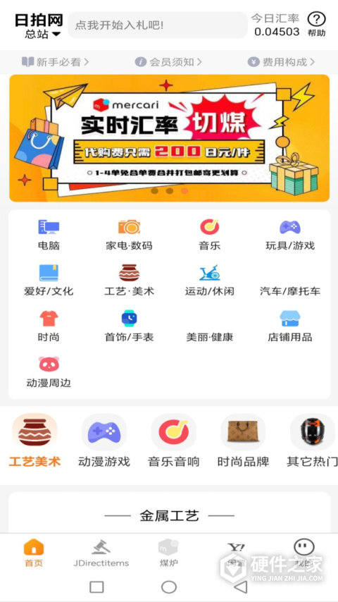 日拍网app