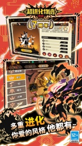 超进化物语taptap版