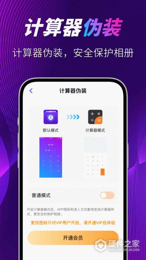 私密空间最新版