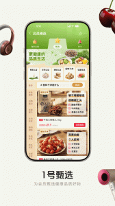 1号会员店