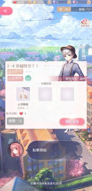 闪耀暖暖腾讯版