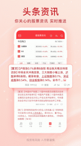 爱股票
