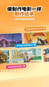 叫叫绘本