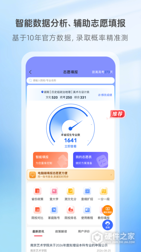 艺术升手机客户端
