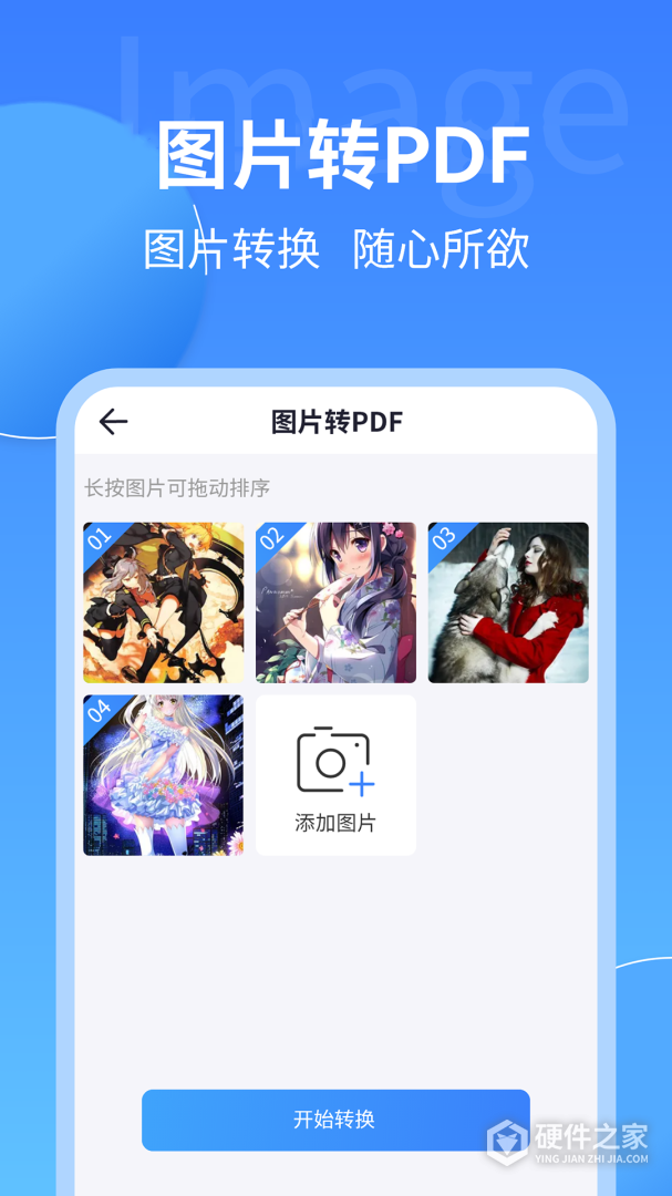 PDF转换大师