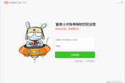 小米手机一键解锁工具