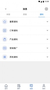 旅游商家