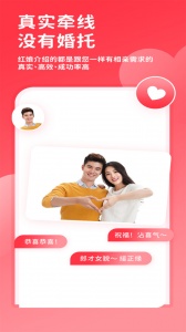 一线姻缘