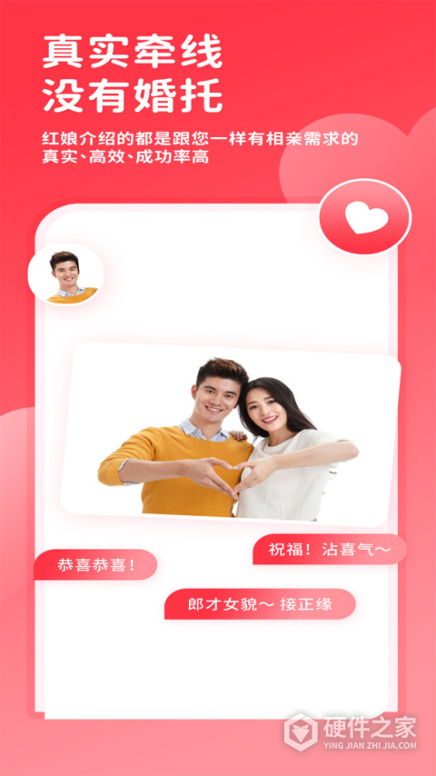 一线姻缘相亲网