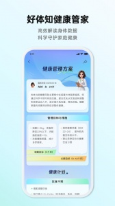 好体知