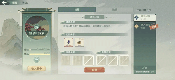 汉家江湖国际服手游