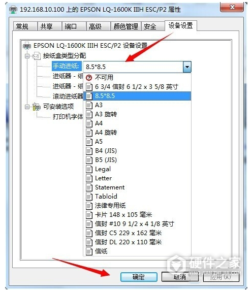 映美MP190D for win7/8/10 64bit