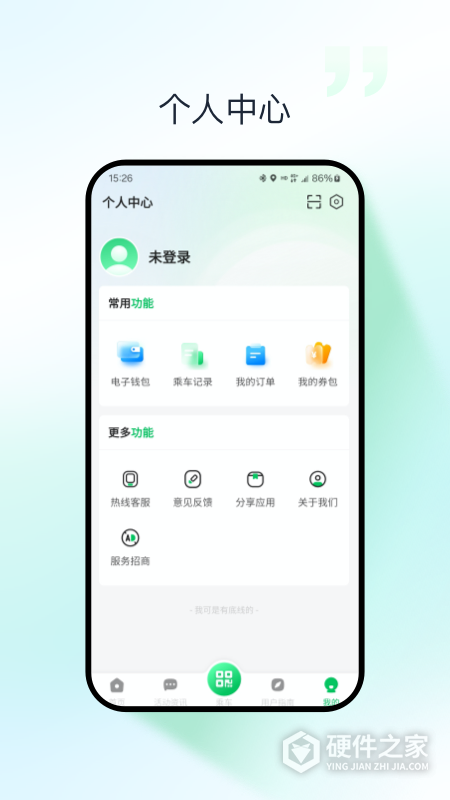 太原公交
