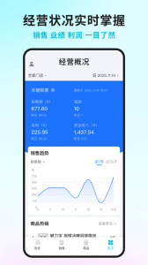 智慧记星火