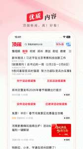 顶端新闻