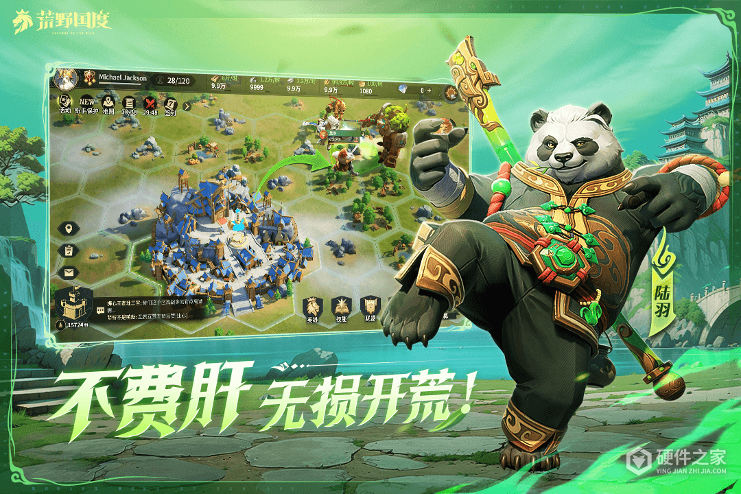 荒野国度九游版