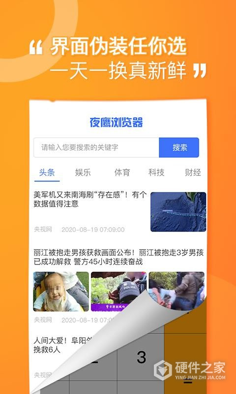 坚果隐藏相册app