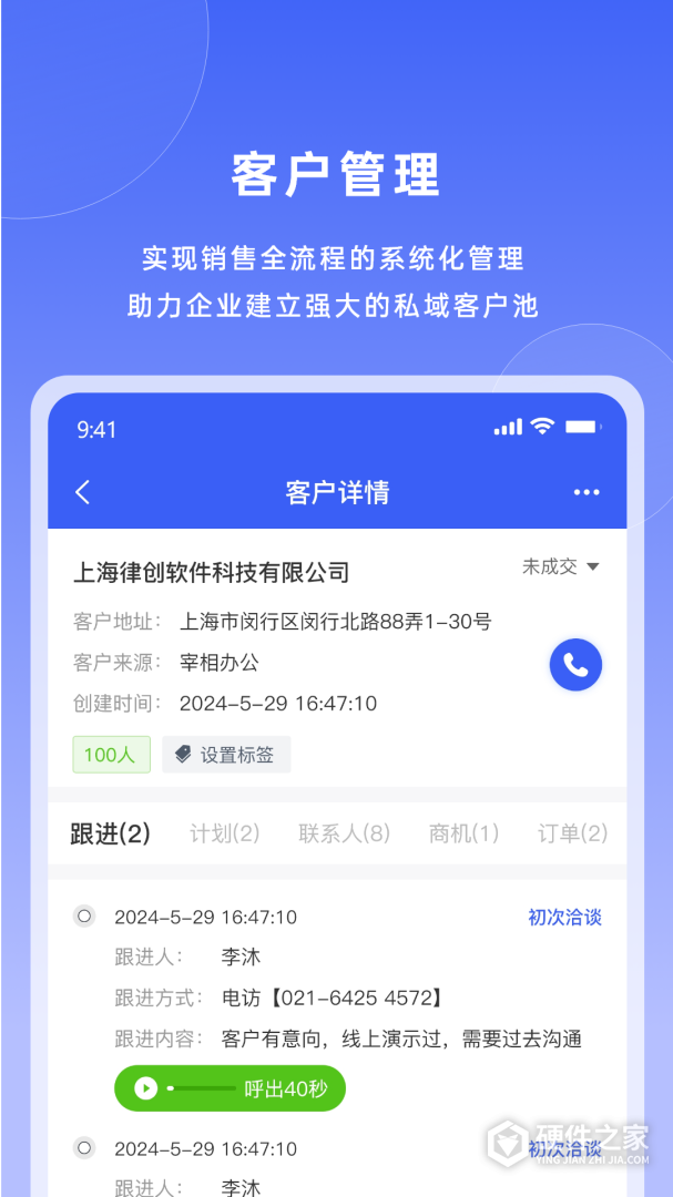 宰相办公