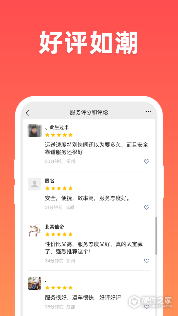 运车管家发车版