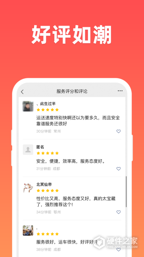 运车管家发车版最新版