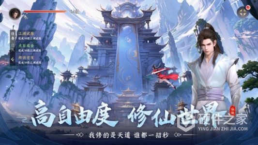 一念剑歌九游版