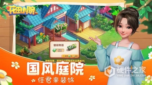 花田小院百度版