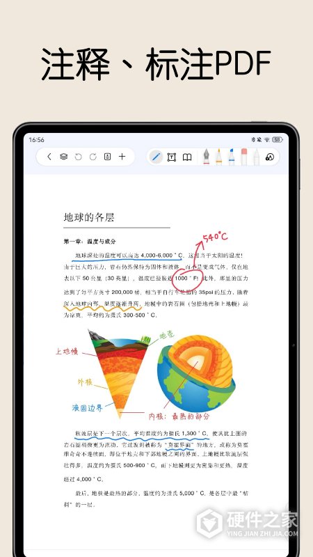 自由笔记app