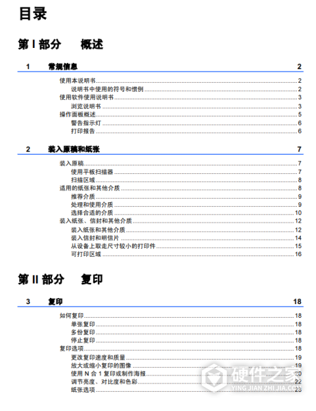 兄弟DCP-155C使用手册说明书