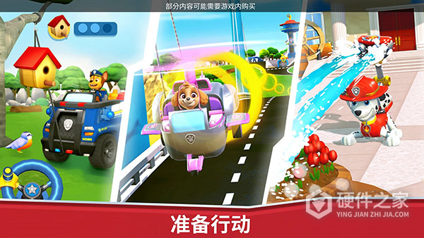 汪汪队救援世界