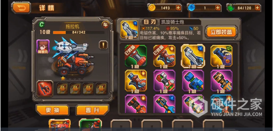 合金机兵存档版