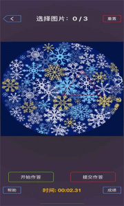 雪花秘境