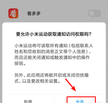 小米手环4nfc怎么播放音乐