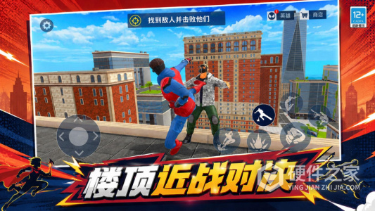 城市英雄归来