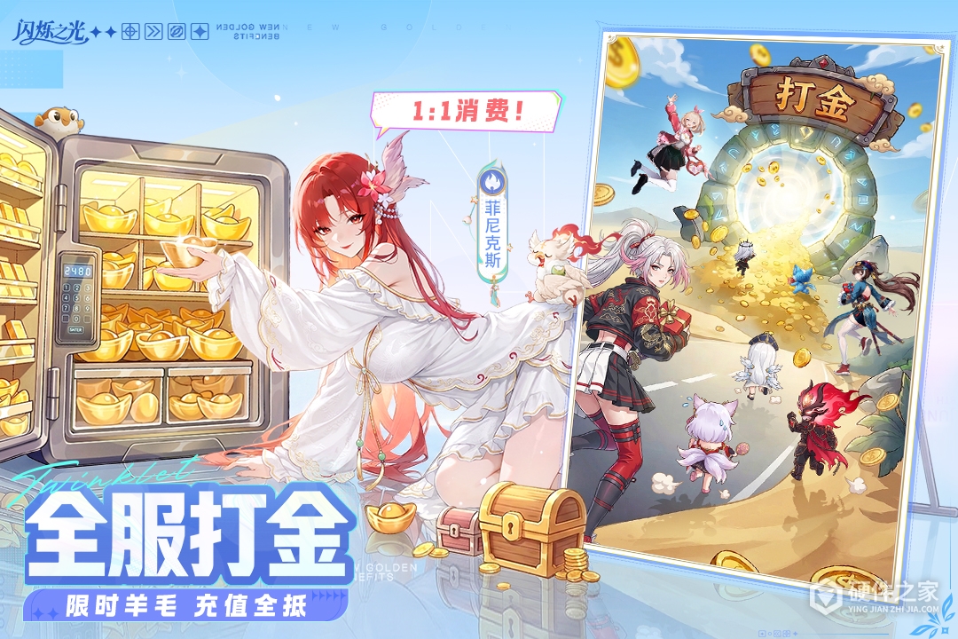 闪烁之光