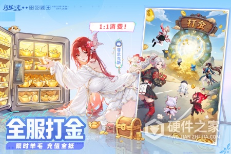 闪烁之光