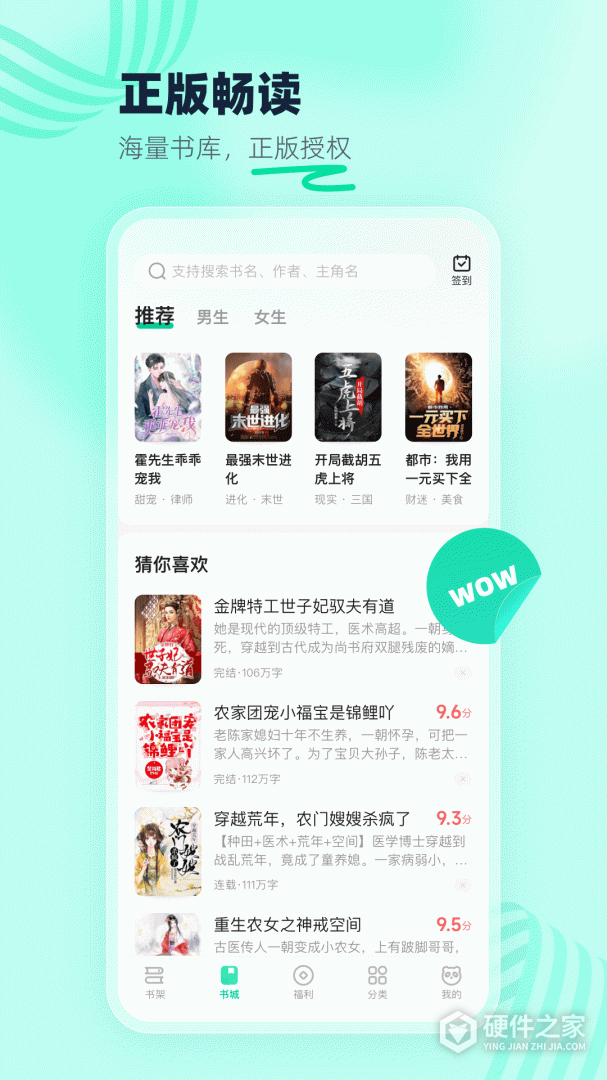 熊猫脑洞小说