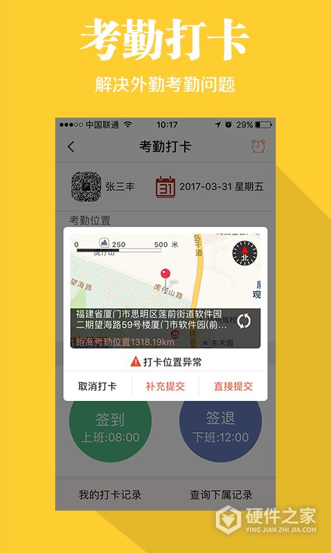 快消宝app
